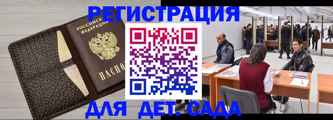 временная регистрация для всех в Инзе