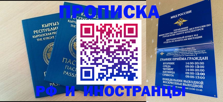 пропишу в квартире в Инзе