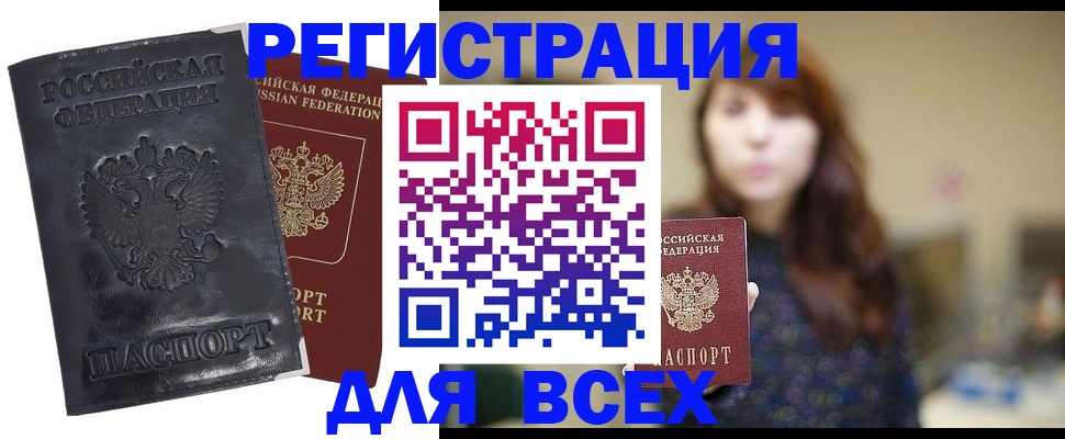 прописка поиск в Инзе